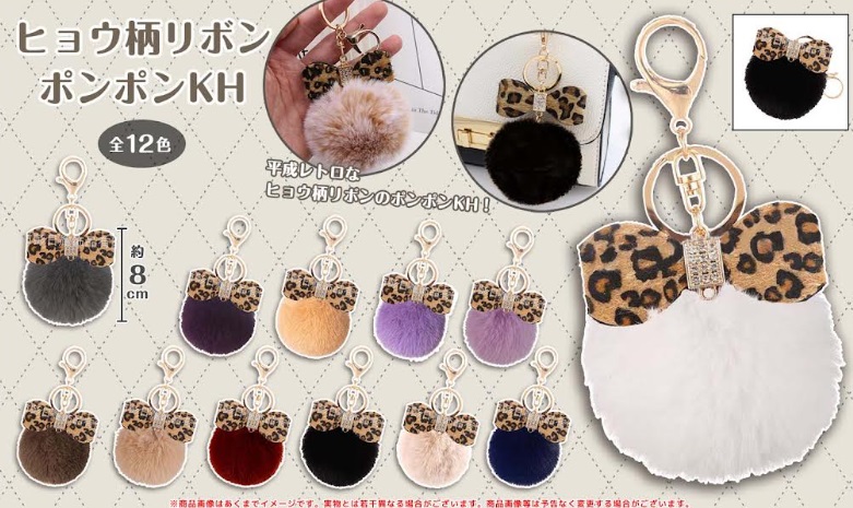 ヒョウ柄リボンボンボンＫＨ　全12色アソート　480個入り CO-098