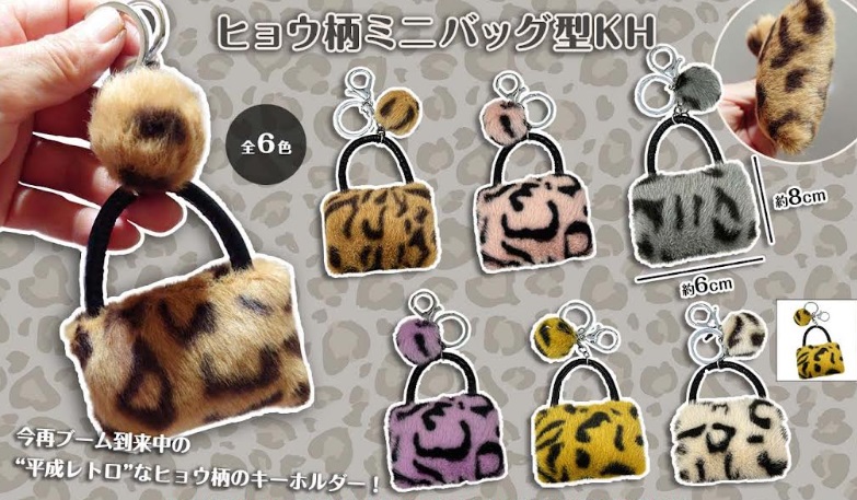 ヒョウ柄ミニバックKH　全6色アソート　288個入り CO-099