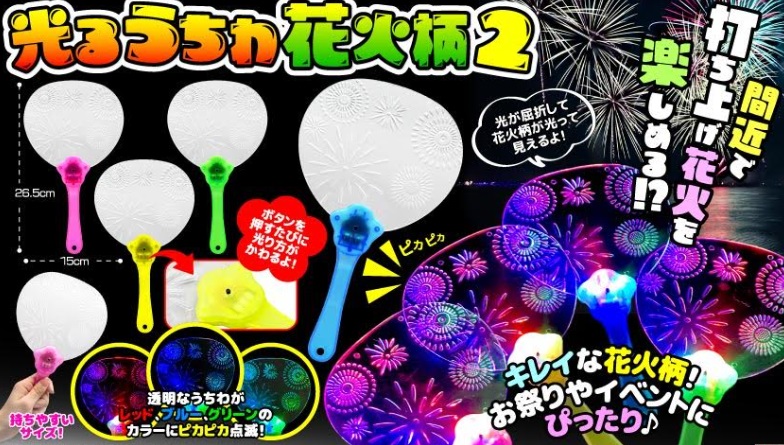 光るうちわ花火柄2　全4種アソート　360個入り 3985
