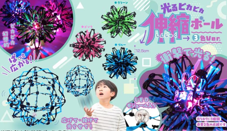 光るピカピカ伸縮ボール3色Ver.　全3種アソート　144個入り 4798
