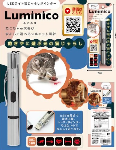 光る猫じゃらし ルミニコ　48個入り AXL-767