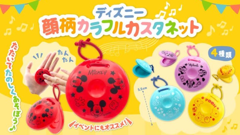 ディズニー　顔柄カラフルカスタネット　全4種アソート　720個入り 4594