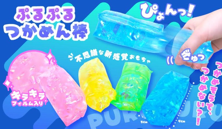 ぷるぷるつかめん棒　全4種アソート　288個入り 4792