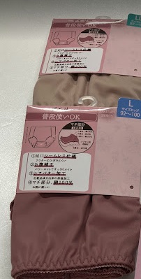 婦人　お腹補正サニタリーショーツ　40枚入り 50-4883