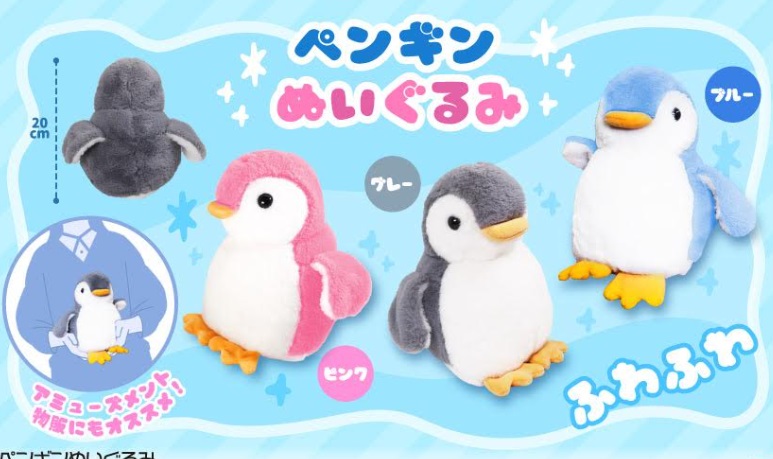 ペンギンぬいぐるみ　全3種アソート　72個入り 4967
