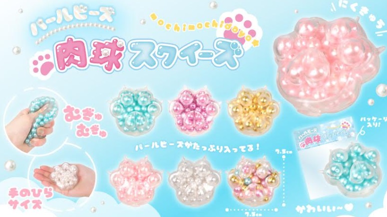 パールビーズ肉球スクイーズ　全6種アソート　384個入り 4970