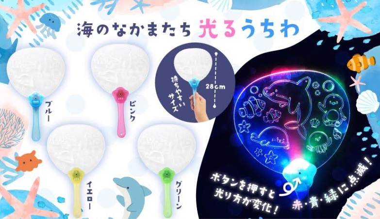海のなかまたち光るうちわ　全4種アソート　384個入り 5081