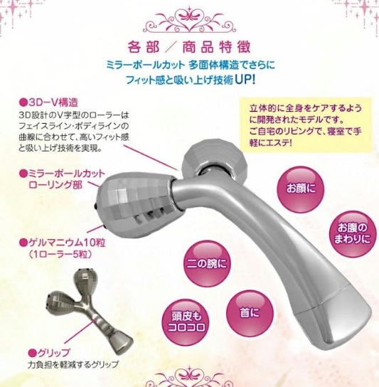 ゲルマミラーボール　美容ローラー　Ｆ シャイン　意匠登録第 1500116号　24個入り DR-450C/4562297040566