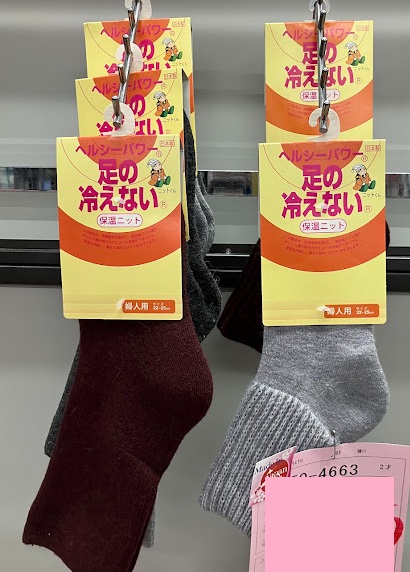 婦人/紳士　足の冷えないパイルソックス　50足入り 50-4663・50-4664