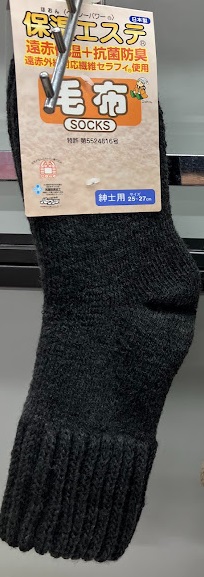 紳士　遠赤毛布ソックス　50足入り 50-4671