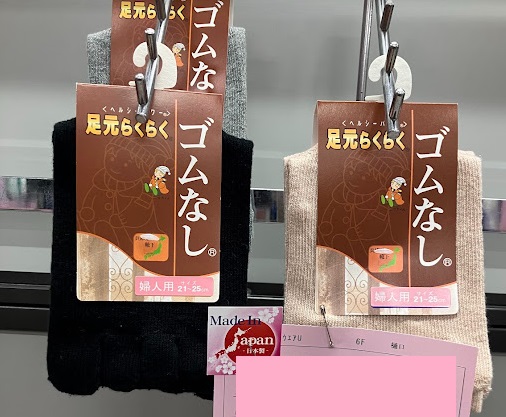 日本製　婦人　綿混　五本指　ゴム無しソックス　50足入り 50-4673