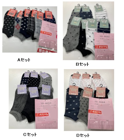 婦人　綿混　スニーカーソックス　A/B/C/D　200足入り 50-4681・50-4682・50-4683・50-4684