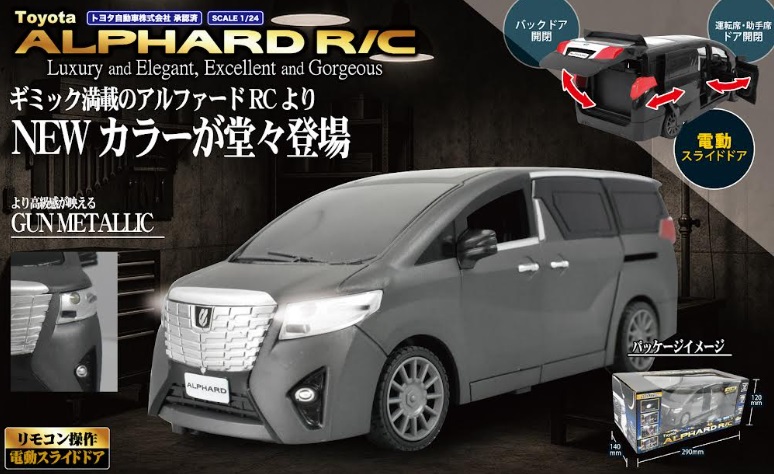 Toyota ALPHARD RC ガンメタリック　60個入り