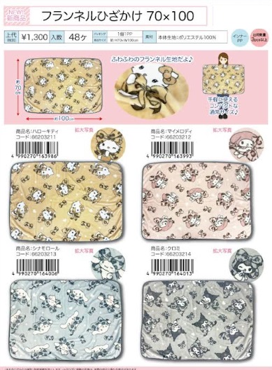 サンリオ　フランネル　ひざかけ/スリーパー　ジュニア/スリーパー　レディース　全4種アソート　30～36個入り 66203211・66203212・66203213・66203214/66203215・66203216・66203217・66203218/66203219・66203220・66203221・66203222