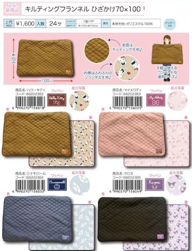 サンリオ　キルティング フランネル　ひざかけ/腰巻ブランケット　18～24個入り 66202382・66202383・66202384・66202385/66202386・66202387・66202388・66202389