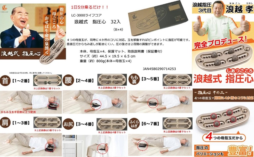 ココライフケア　指圧心　32個入り 4580290714253