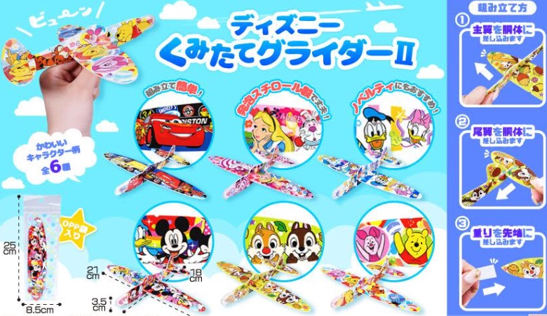 ディズニー　くみたてグライダーⅡ　全6種アソート　960個入り 4475
