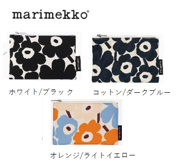 【marimekko】マリメッコ　 ウニッコ　KAIKA　ポーチ　全3色　 1個から！ 71296・70529・74754