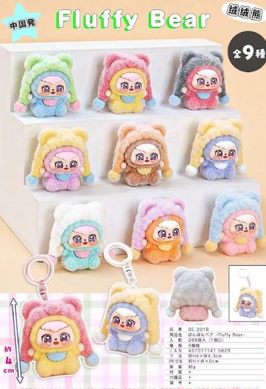 ぼんぼんベアー/ラビラビちゃん　キーホルダー　全9種アソート　288個入り BE-2017・BE-2018
