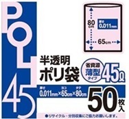 半透明ポリ袋４５Ｌ　５０枚　30個入り 4589858 251520