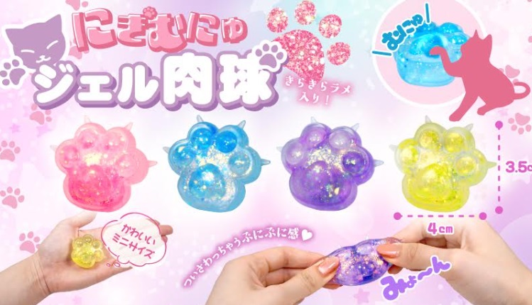 にぎむにゅジェル肉球　全4種アソート　1152個入り 5320