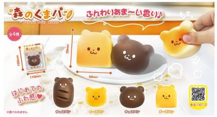 森のくまパン　全4種アソート　360個入り 4573512254828