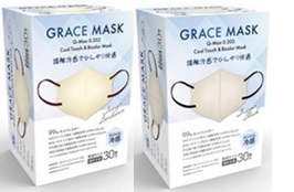冷感バイカラー　アイボリー×ボルドー/グレージュ×ブラック　40箱入り　　4570087 144875・4570087 144882