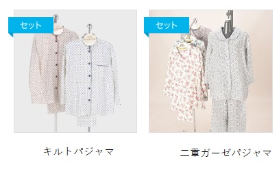 婦人　裏綿キルトパジャマ/二重ガーゼパジャマ　12枚入り 464012・464013