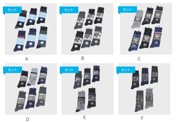 紳士　綿混クルーソックス2足組　A～Fセット　50個入り 464401・464402・464403・464404・464405・464406