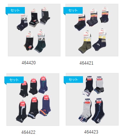 紳士　PUMA/FILA　ブランドソックス　3足組　20個入り 464420・464421・464422・464423