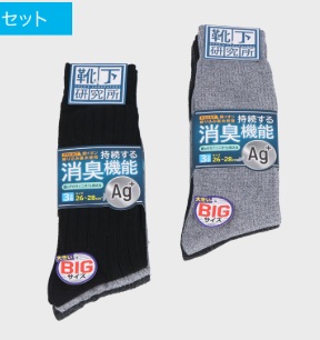 紳士　クルーソックス３足組（靴下研究所）　30個入り 464440