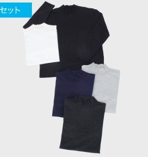 紳士　長袖無地ハイネックＴシャツ　普通寸/大寸　20～25枚入り 464497・464498