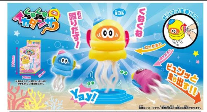 くねくねイカダンサー　全3色アソート　120個入り 4573512254958