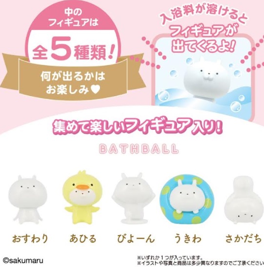 うさまる　バスボール　いちごミルクの香り　フィギュア全5種アソート　120個入り 4548387215694
