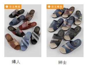 婦人/紳士　活性炭ヘップサンダル(前開き)　40足入り 1003293011・1003293001