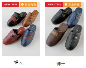 婦人/紳士　活性炭ヘップサンダル(前閉じ)　40足 1003587091・1003587081
