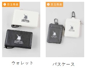 POLO　CLUB　ウォレット/小銭入れ付パスケース　18～24個入り 1003395421・1003395411
