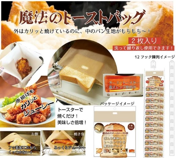 魔法のトーストバッグ　2枚入り　180個入り 4573242549096