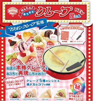 かんたん！おうちでクレープ屋さん　NEW！　16個入り TK-168