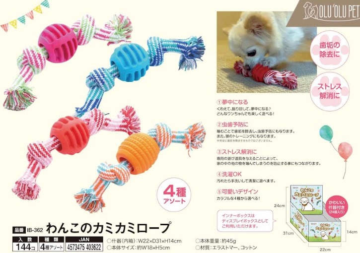 OLU’OLU PET 　わんこのカミカミロープ　全4種アソート　144個入り IB-362