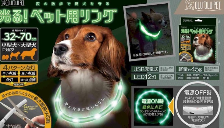 OLU’OLU PET 　光る！ペット用リング　48個入り IB-367