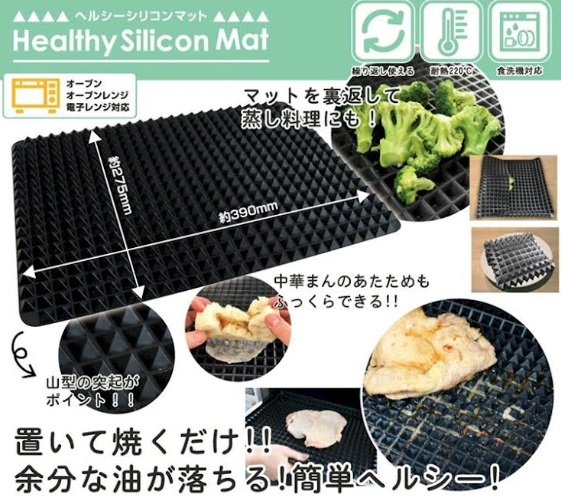 ヘルシー シリコンマット　60個入り 4573242554168