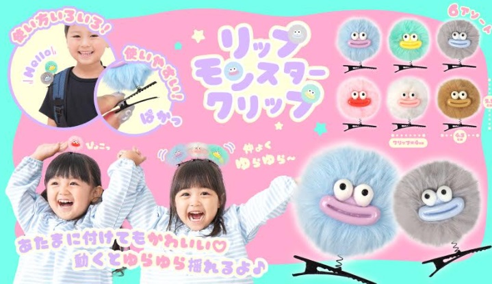 リップモンスタークリップ　全6種アソート　1600個入り 5314