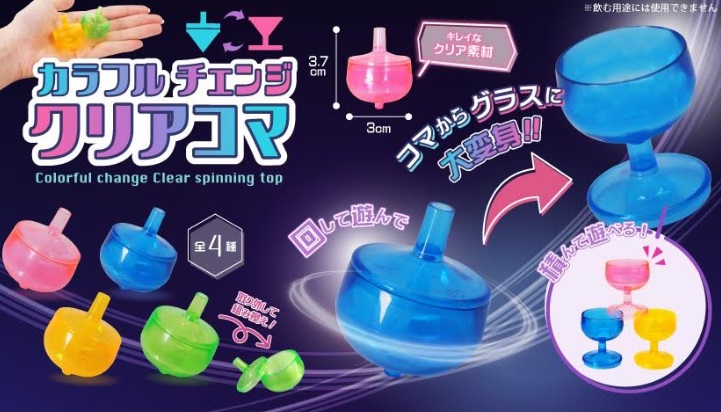 カラフルチェンジクリアコマ　全4種アソート　2000個入り 5319
