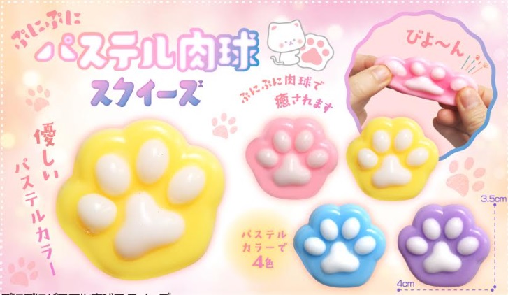 ぷにぷにパステル肉球スクイーズ　全4種アソート　1440個入り 5324