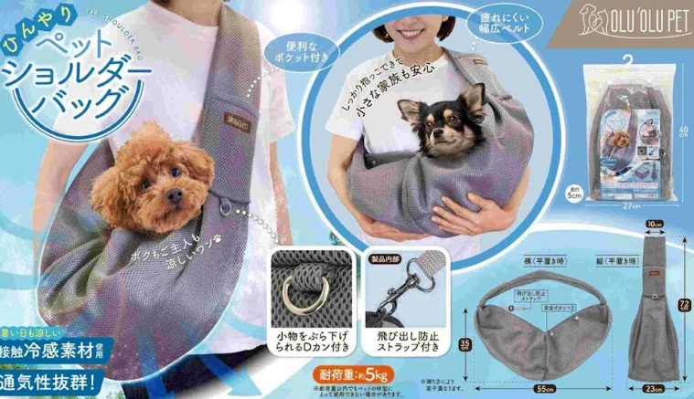 OLU’OLU PET 　 ひんやりペットショルダーバッグ　24個入り 4573475403646