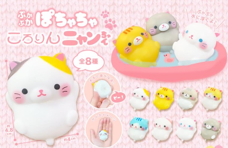 ぷかぷかころりん　ぽちゃちゃニャンちゃん　全8種アソート　1200個入り MB992