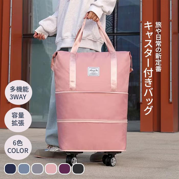便利な折り畳みキャリー 大容量41L！　ショッピングバッグ　6カラーアソート　25個セット
