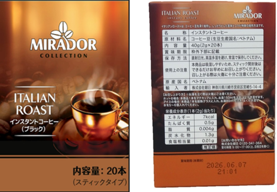 朝日　ミラドール インスタント スティック珈琲　200個　4560132326691