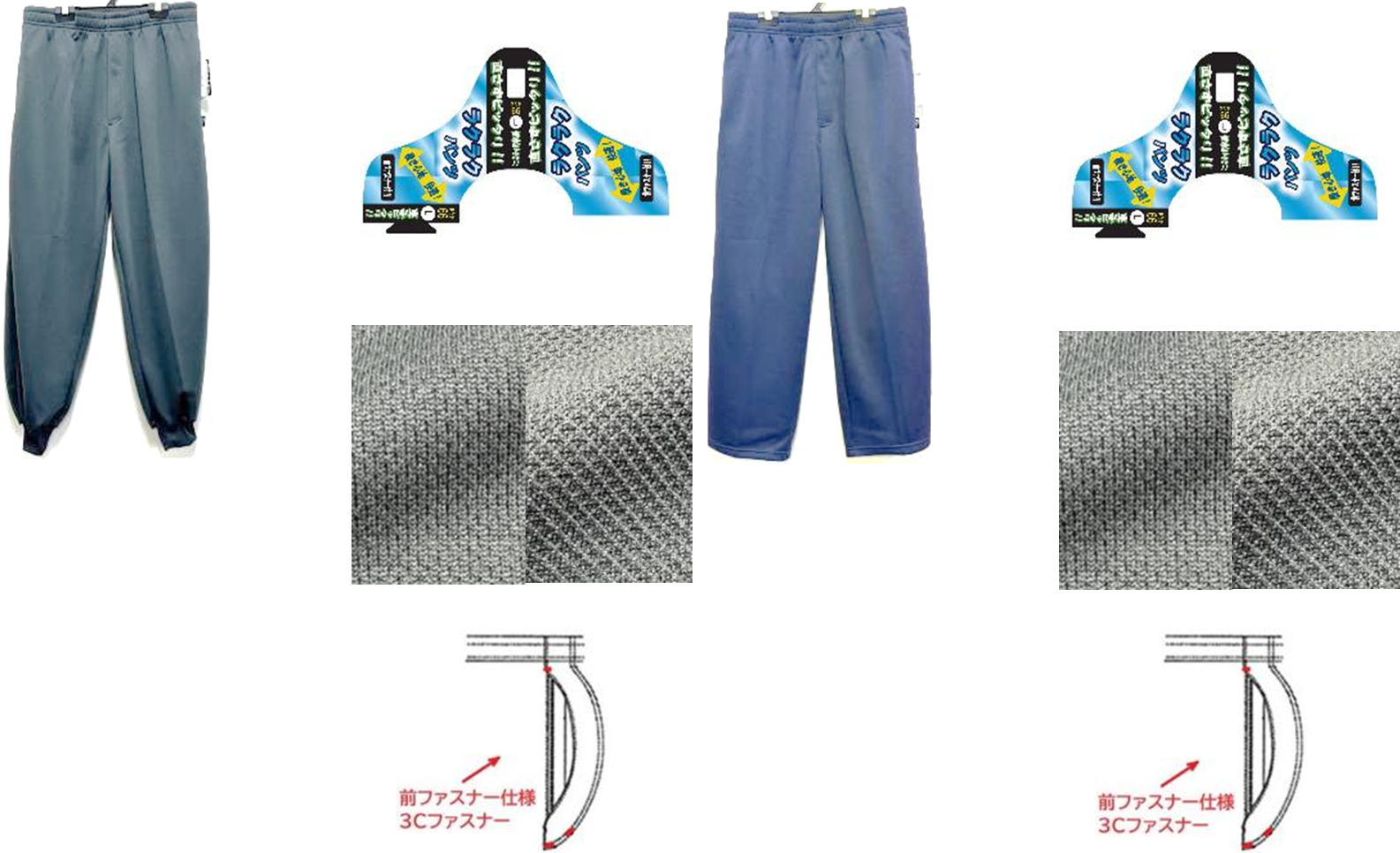 NY.CLUB　ブリスターホッピングパンツ　12枚　770115　/　ブリスターストレートパンツ　12枚　770116